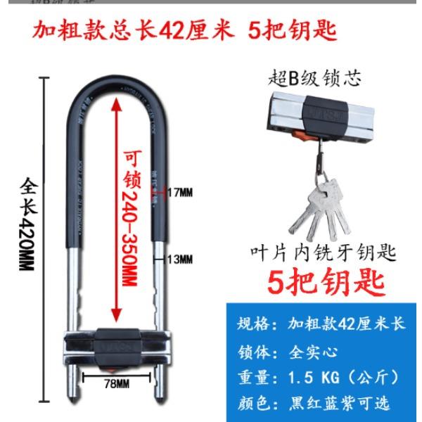 玻璃門U型鎖