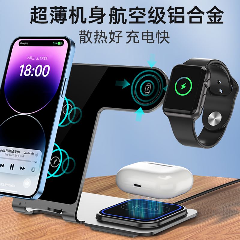 四合一立式無線充電器W02