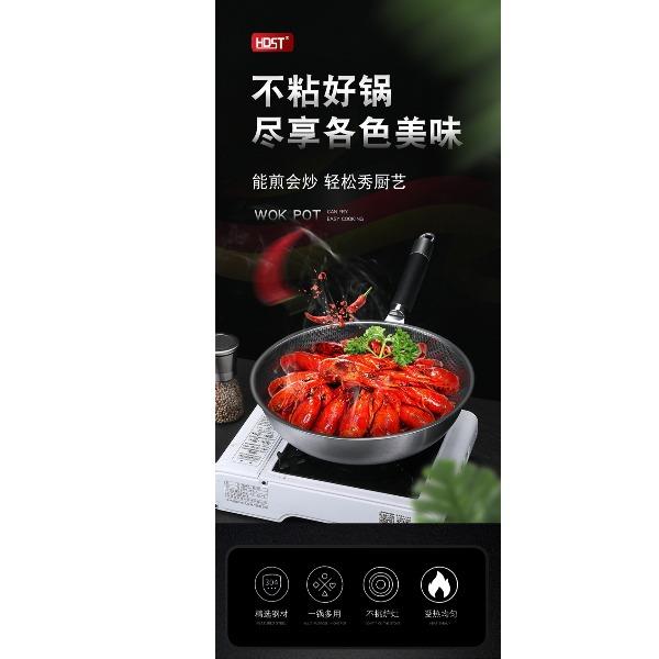 堅(jiān)釜不銹鋼不粘炒鍋