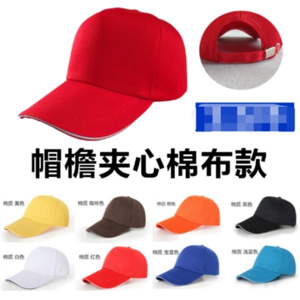 鴨舌帽可定制