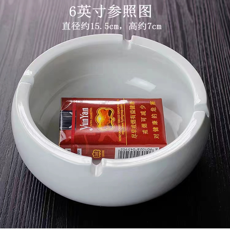 錦知興6寸陶瓷煙缸