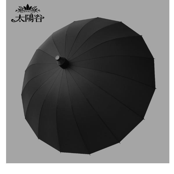 太陽(yáng)谷G1775直桿黑色防水套傘