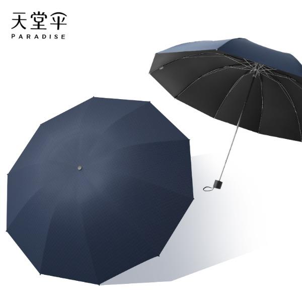天堂38041E黑膠商務傘