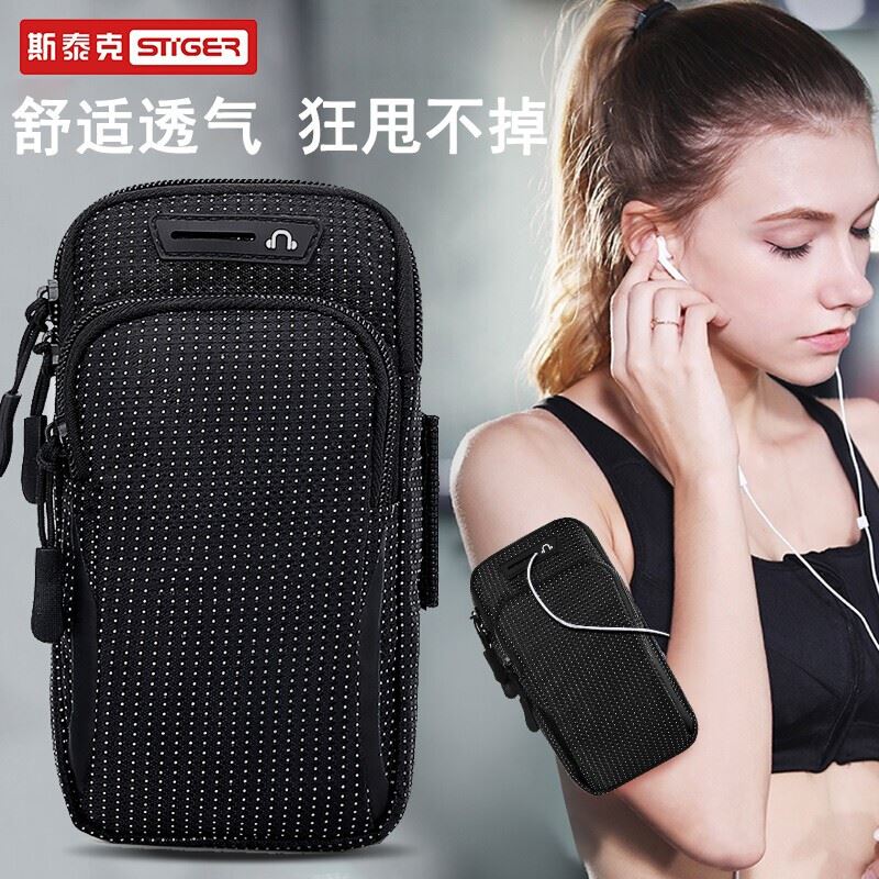 時尚跑步運(yùn)動臂包（波點(diǎn)）BC-014
