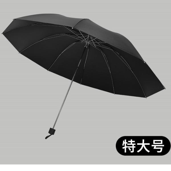 天堂38012E黑絲黑膠加大傘