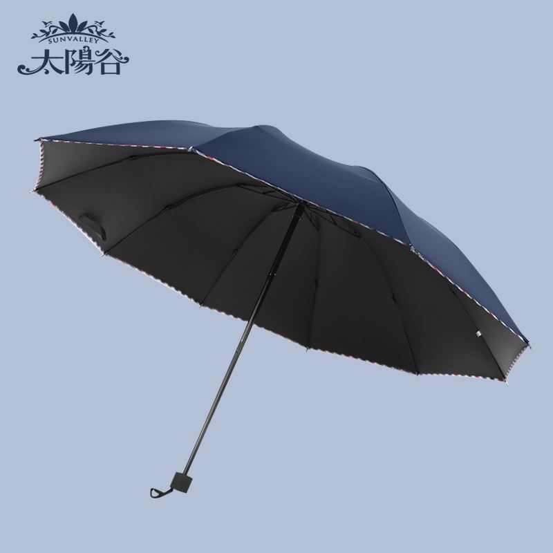 太陽谷G8423三折加大黑膠