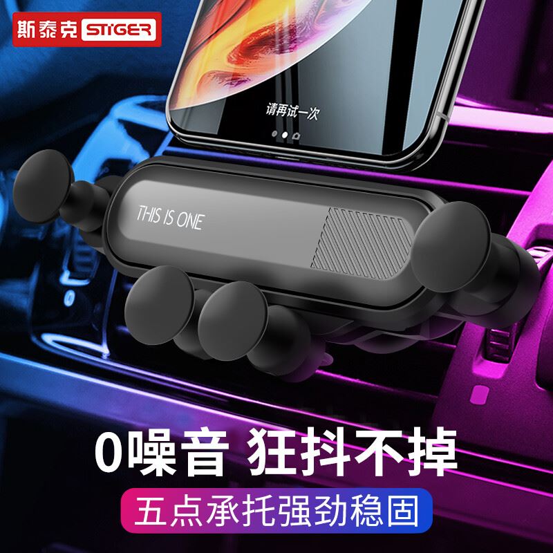 斯泰克車載手機(jī)支架ZJ03