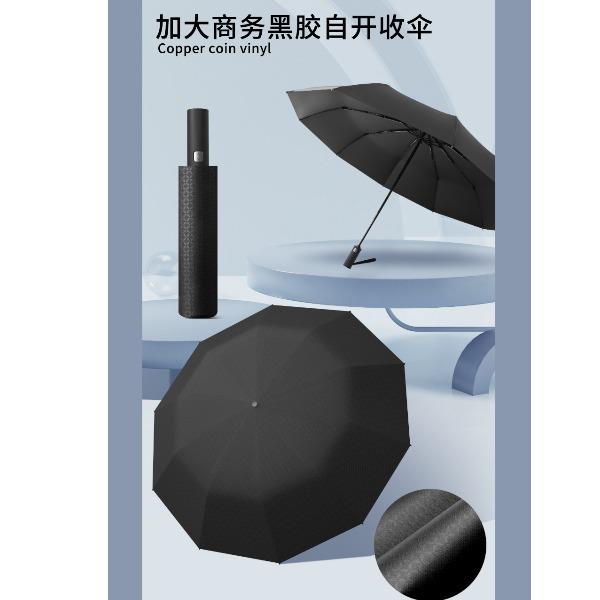 天堂38033E10骨自開收商務傘