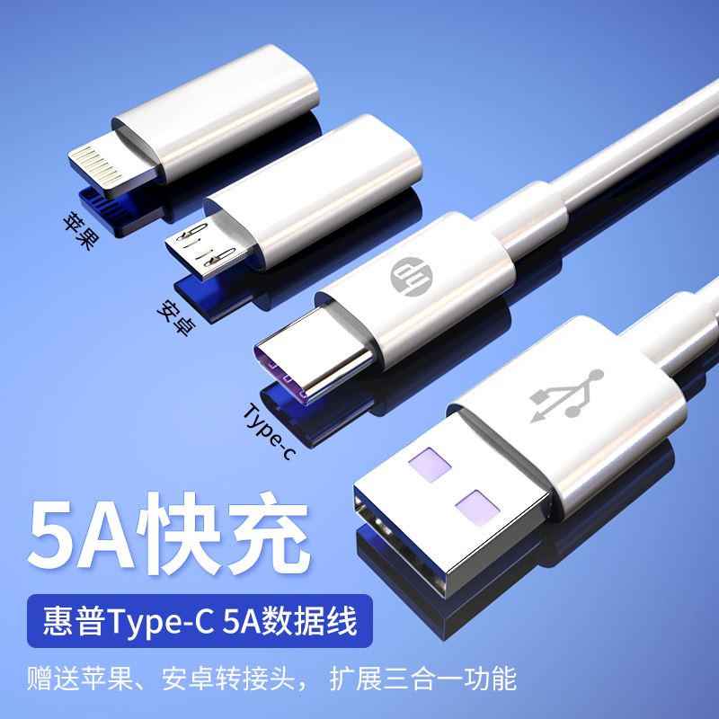 惠普USB2.0A數據線DHC-TC100