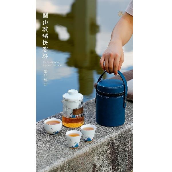 閱山玻璃快客旅行套組