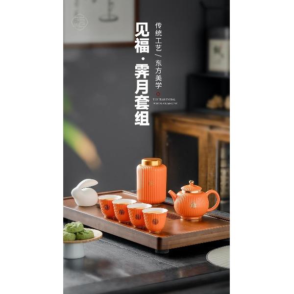 見福霽月套組系列