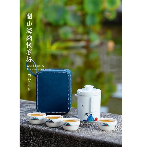 海納快客旅行套裝系列