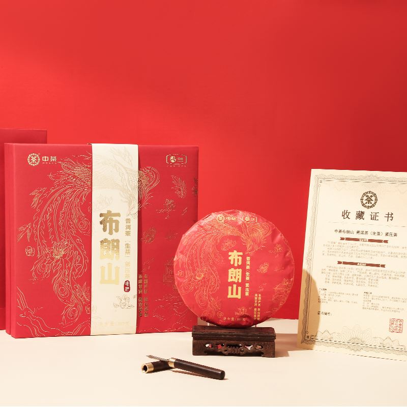 中糧中茶唯粹布朗山普洱茶禮盒