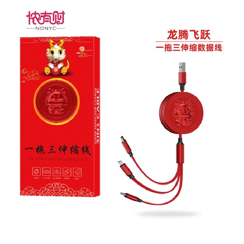 龍騰飛躍伸縮數據線NONYC-063