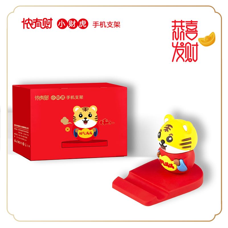 小財虎財氣滿滿手機支架NONYC-005