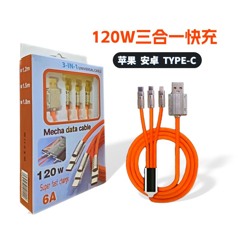6A機(jī)殼一拖三數(shù)據(jù)線（新）NONYC-043