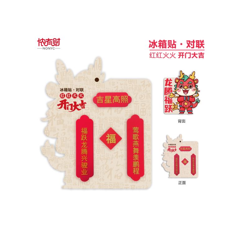 PVC冰箱貼貼NONYC-046