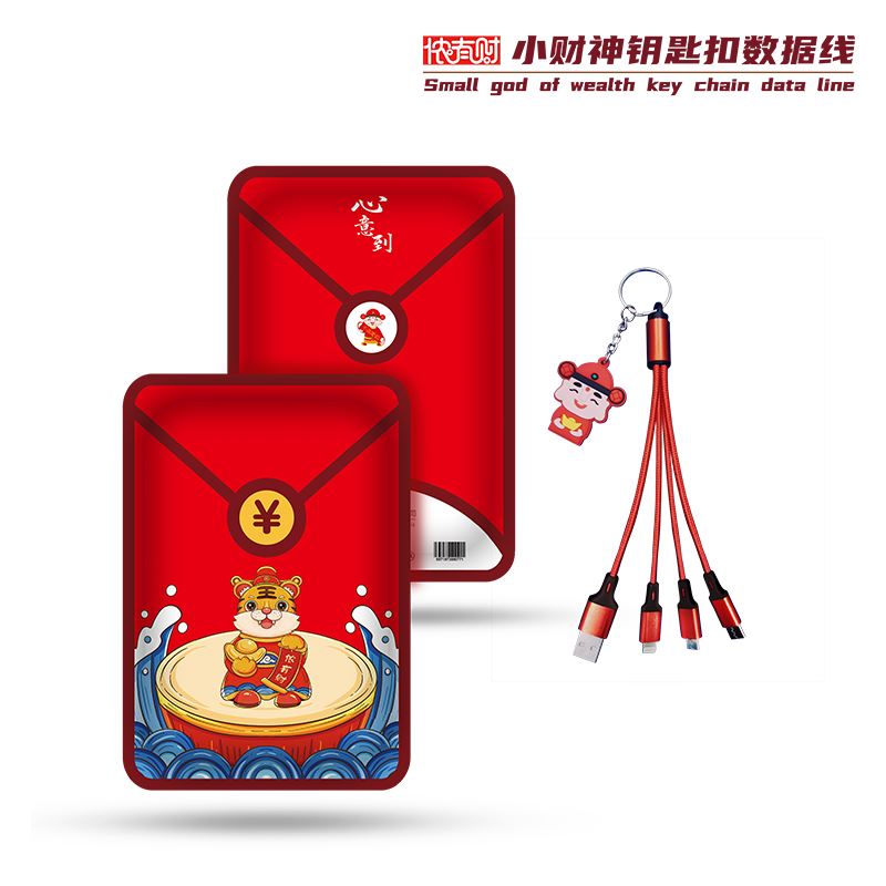 開運福袋小財神鑰匙扣數據線NONYC-012
