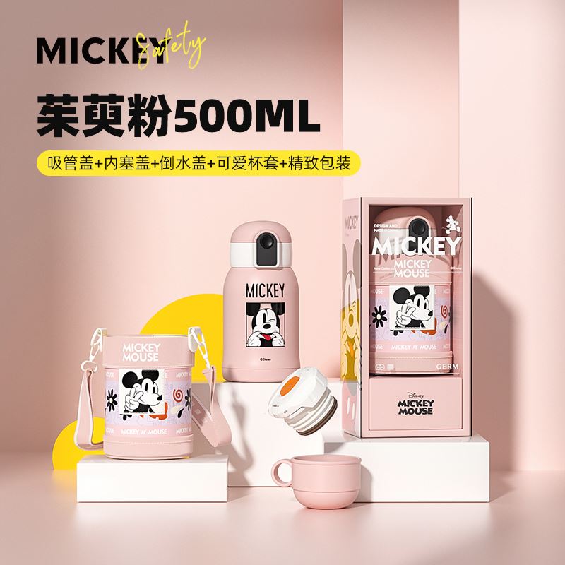 米奇系列智能兒童保溫杯