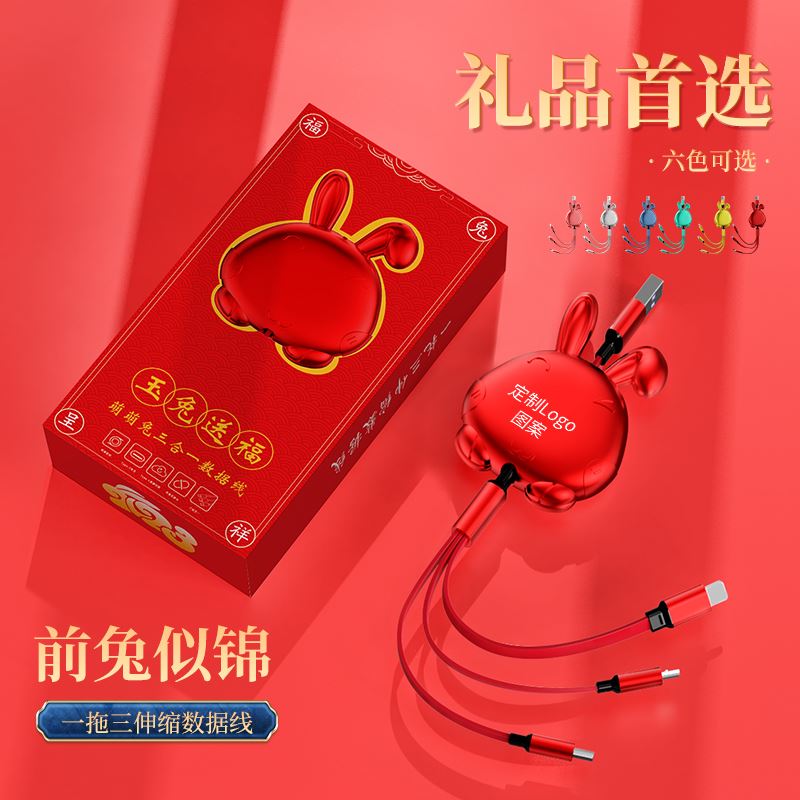 萌萌兔一拖三伸縮數據線NONYC-028