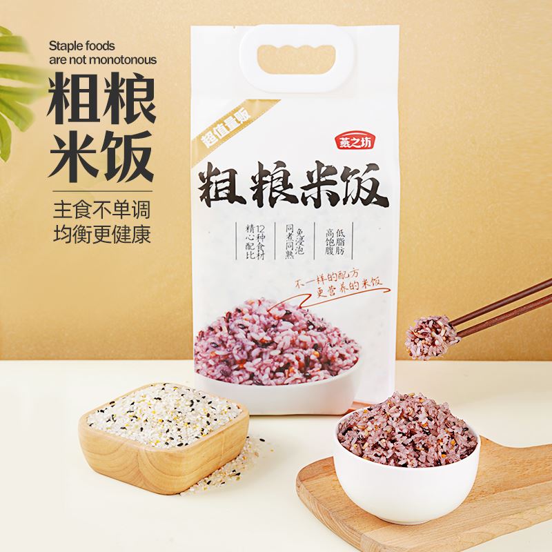 粗糧米飯（2.5kg）