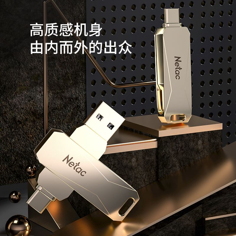 朗科G473迷你旋轉型雙接口金屬優盤閃存盤淺灰色256GB