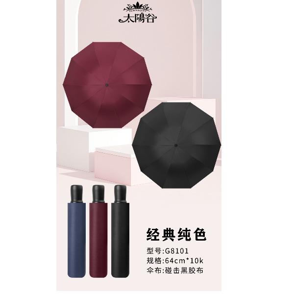 太陽谷G8101