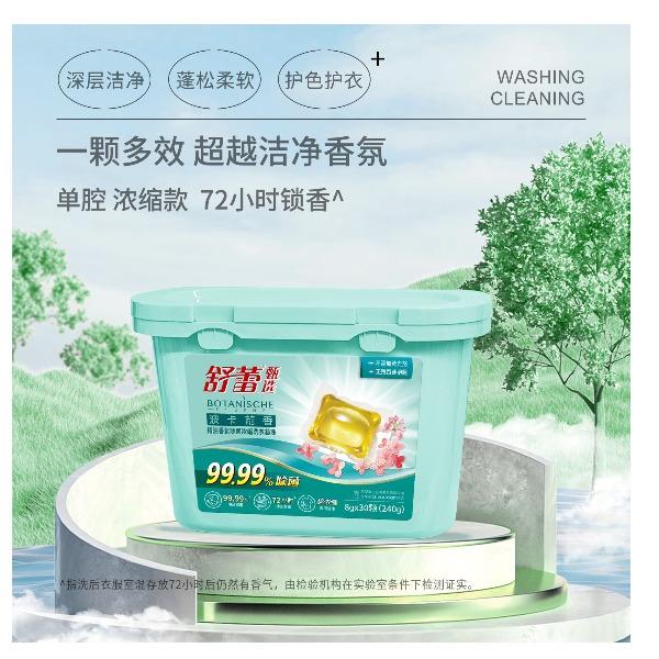 舒蕾波卡莉香精油香氛除菌濃縮洗衣凝珠30顆（240g）