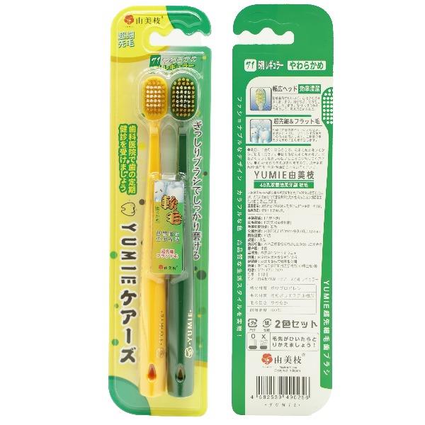 YUMIE由美枝48孔雙重潔柔牙刷軟毛2支（渡月橙/達可綠）