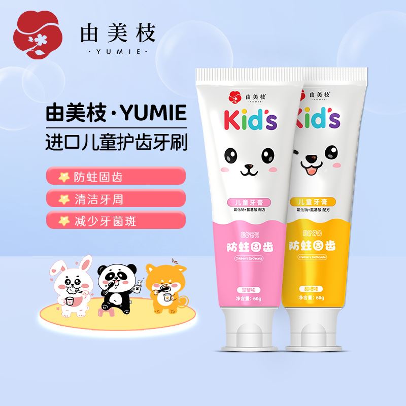 YUMIE由美枝微笑兒童牙膏(甜橙味)60g
