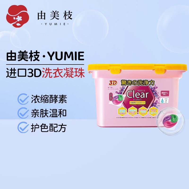 YUMIE由美枝3D洗衣凝珠（迷迭幻海）204g（17顆裝）