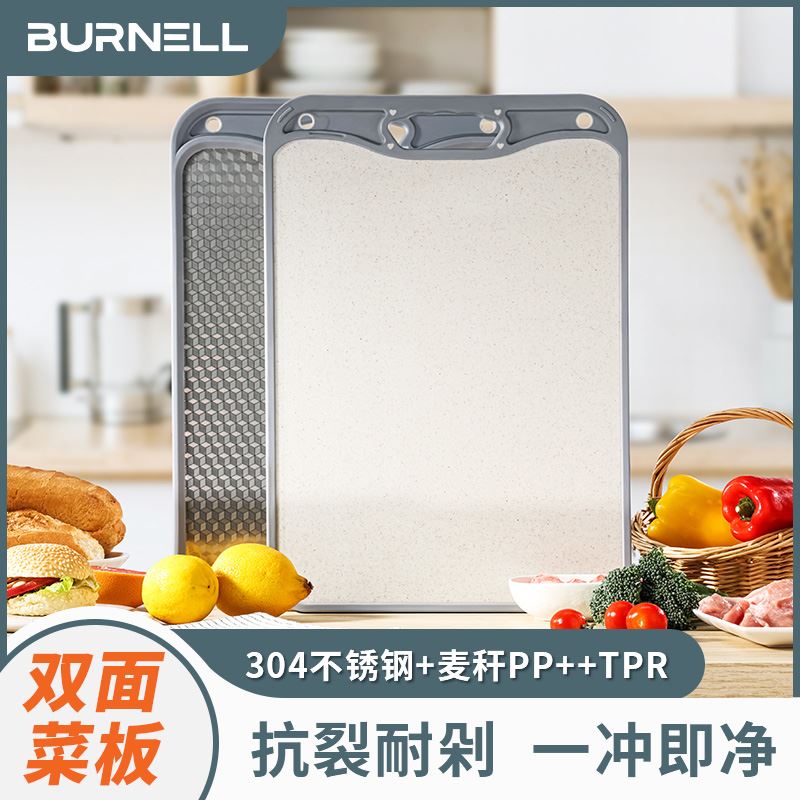 巴米樂廚享雙面菜板BNL-B702