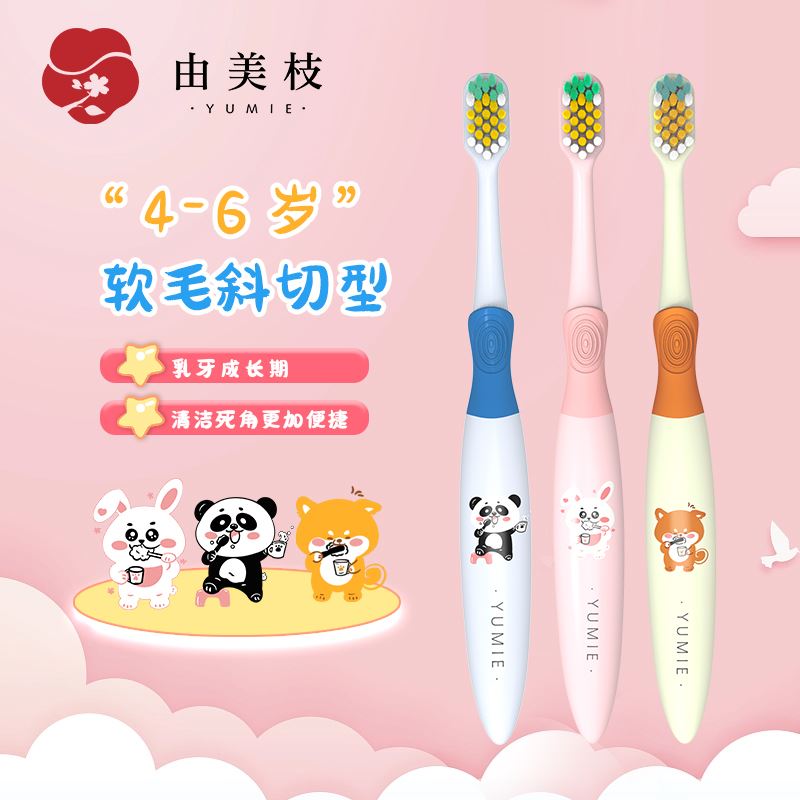 YUMIE由美枝分階兒童牙刷（4-6歲）軟毛斜切1支裝