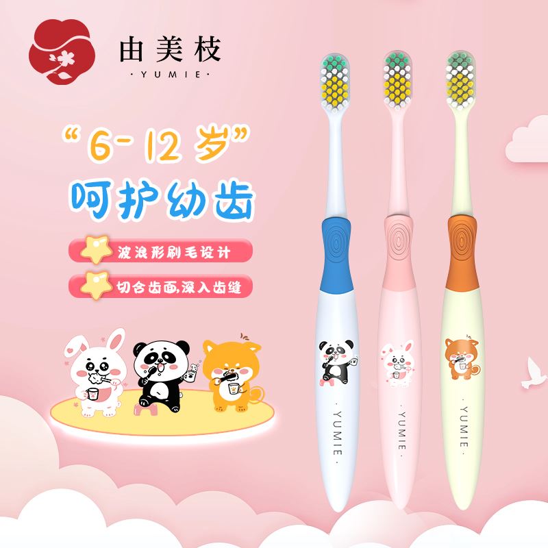 YUMIE由美枝分階兒童牙刷（6-12歲）軟毛山切1支裝