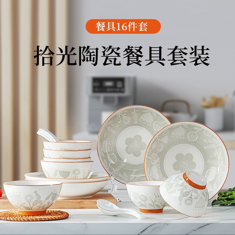 巴米樂拾光陶瓷餐具套裝（16件套）BNL-C307