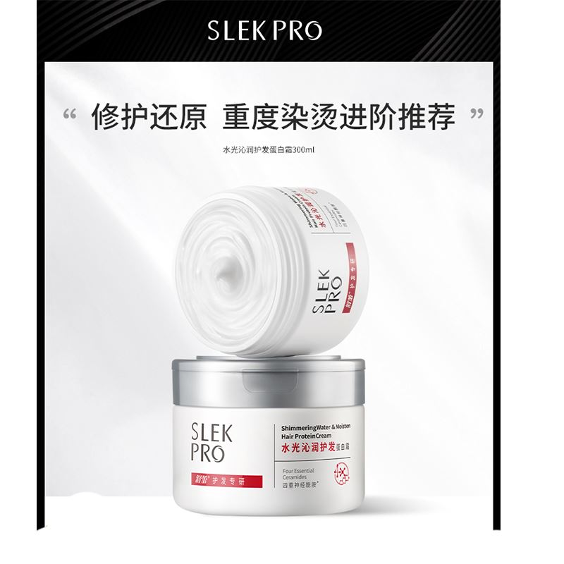 舒蕾水光沁潤護發蛋白霜300ml