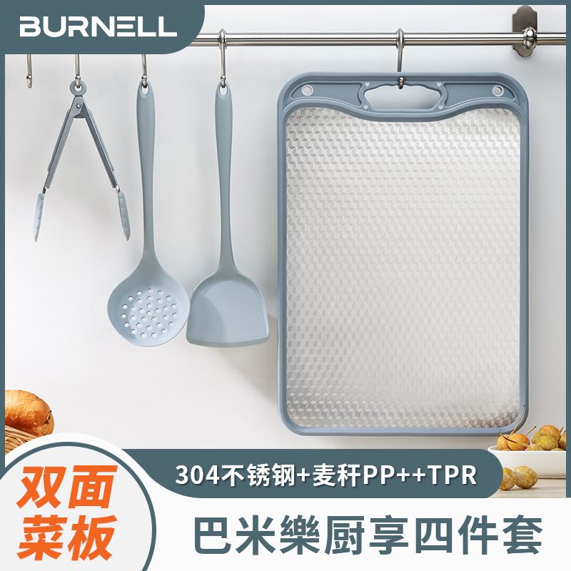 巴米樂廚享四件套BNL-ZT216