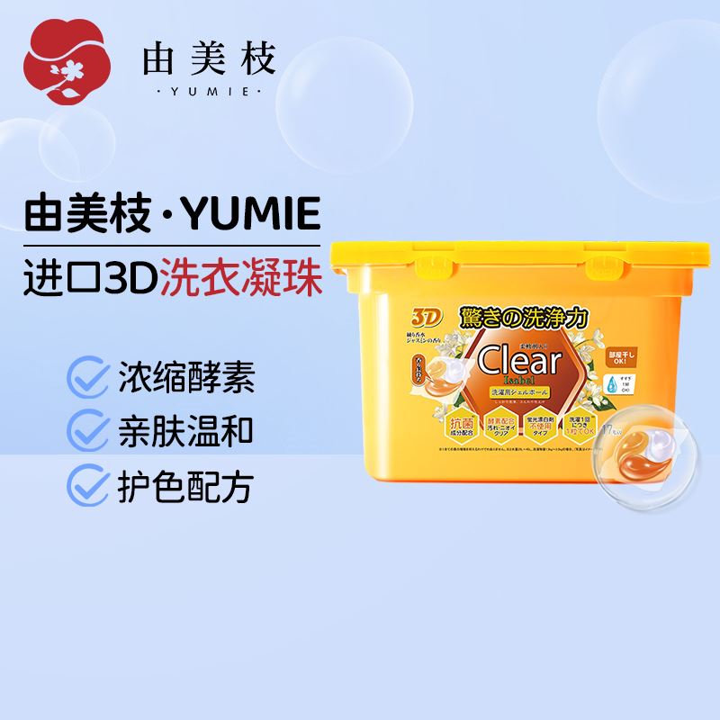 YUMIE由美枝3D洗衣凝珠（莫離花舍）204g（17顆裝）