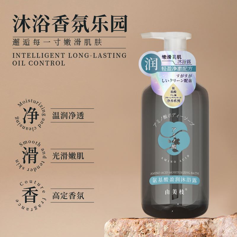 YUMIE由美枝氨基酸盈潤沐浴露500ml