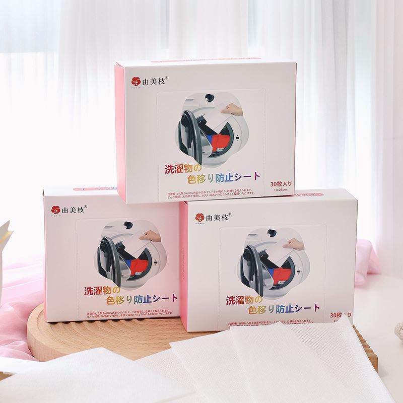 YUMIE由美枝防串染洗衣吸色片30片