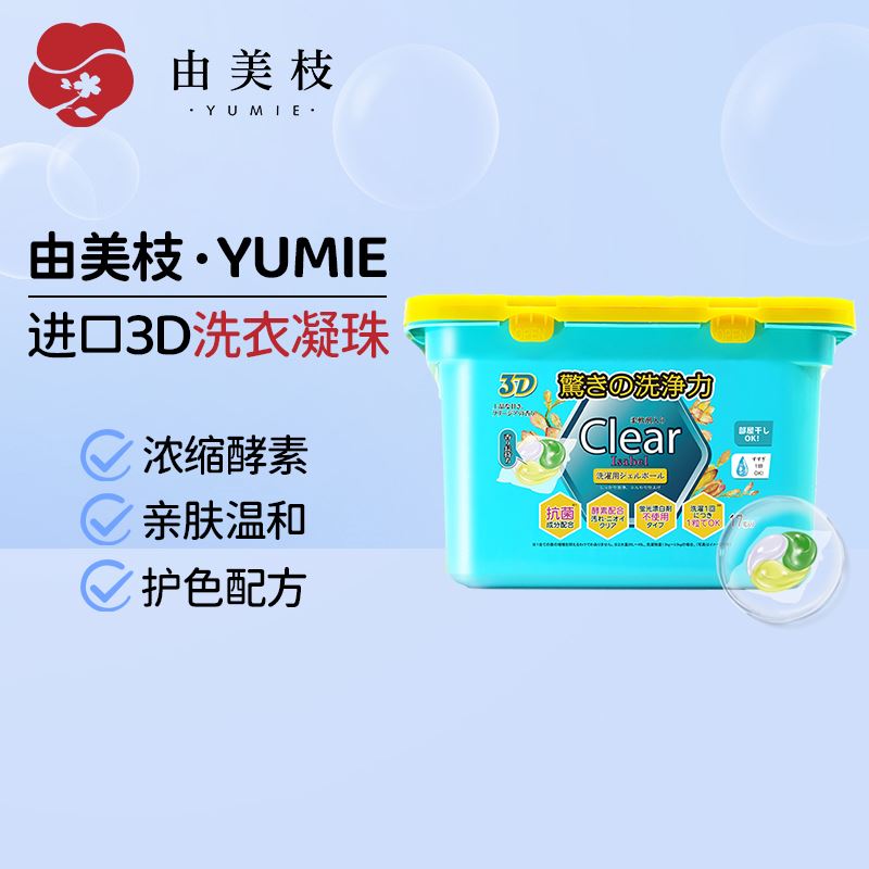 YUMIE由美枝3D洗衣凝珠（香雪蘭山）204g（17顆裝）
