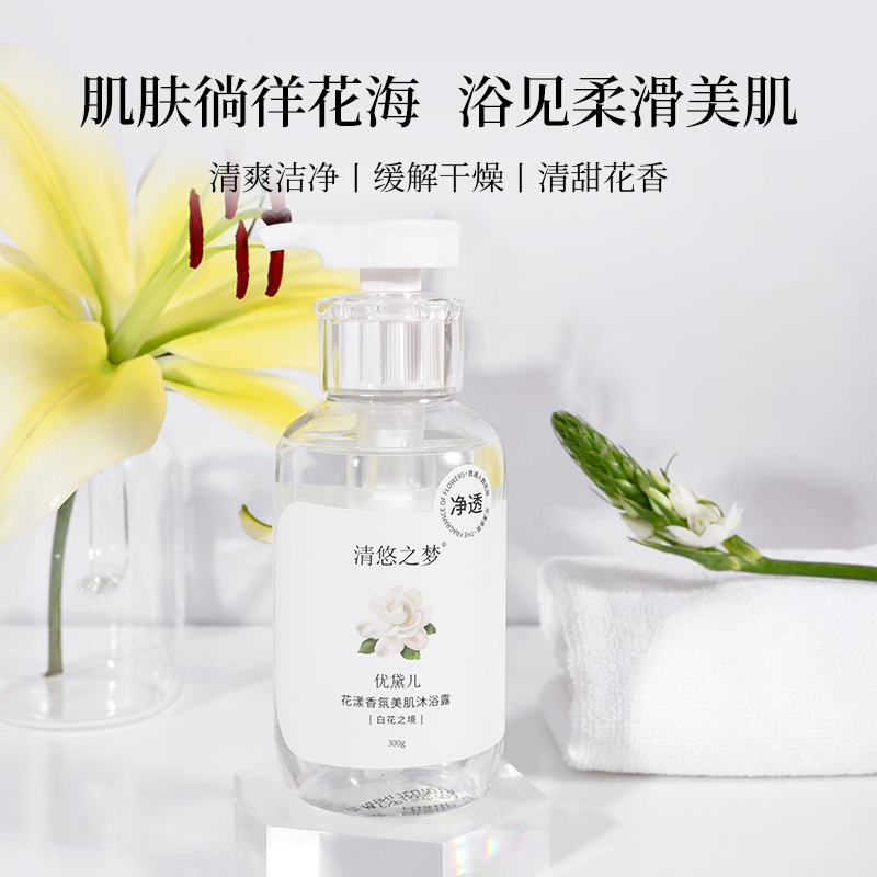 清悠之夢優黛兒美肌沐浴露（白花之境）300g