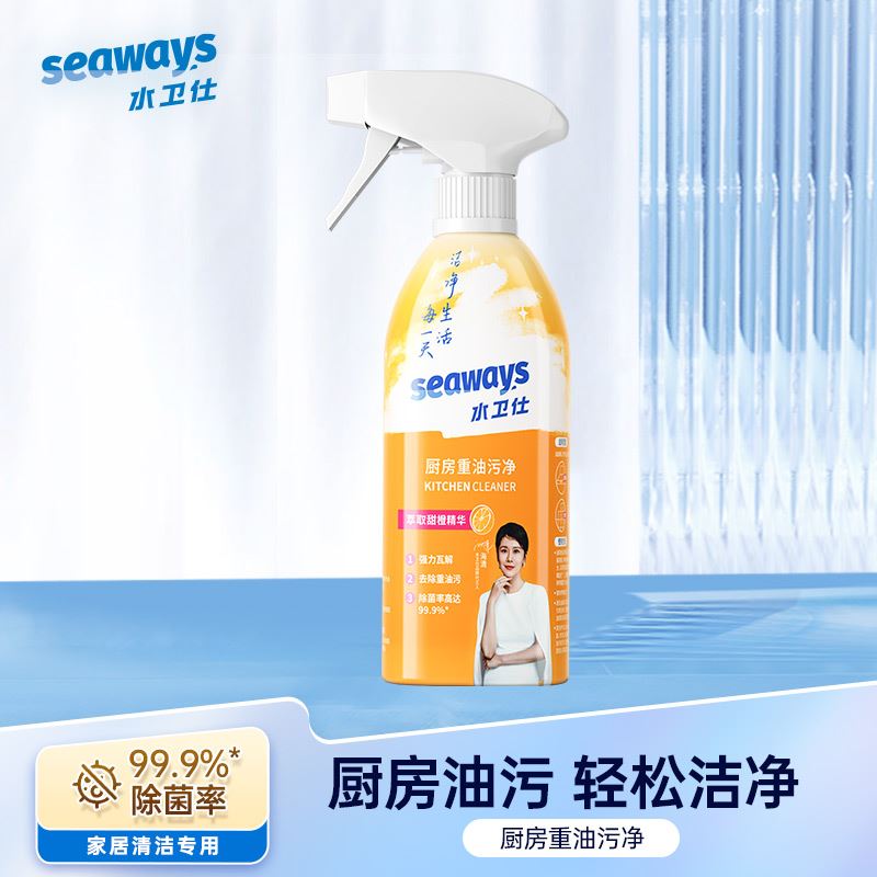 水衛仕廚房重油污凈