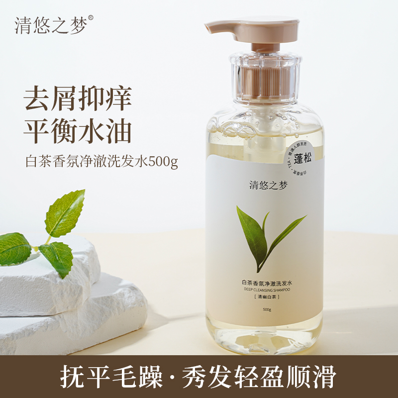 清悠之夢白茶香氛凈澈洗發水500g