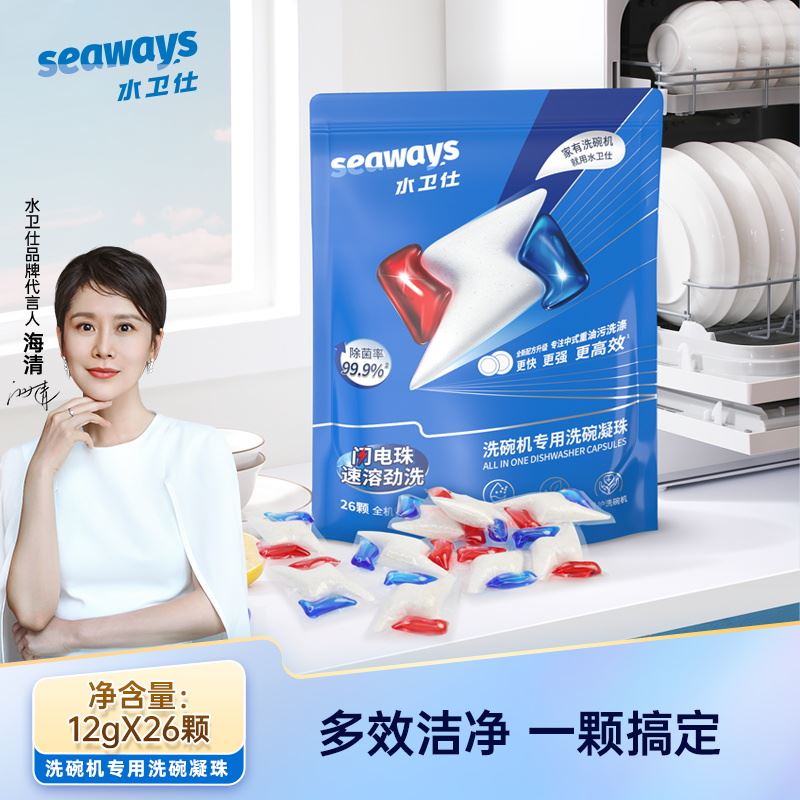 水衛(wèi)仕洗碗機專用洗碗凝珠“閃電珠”
