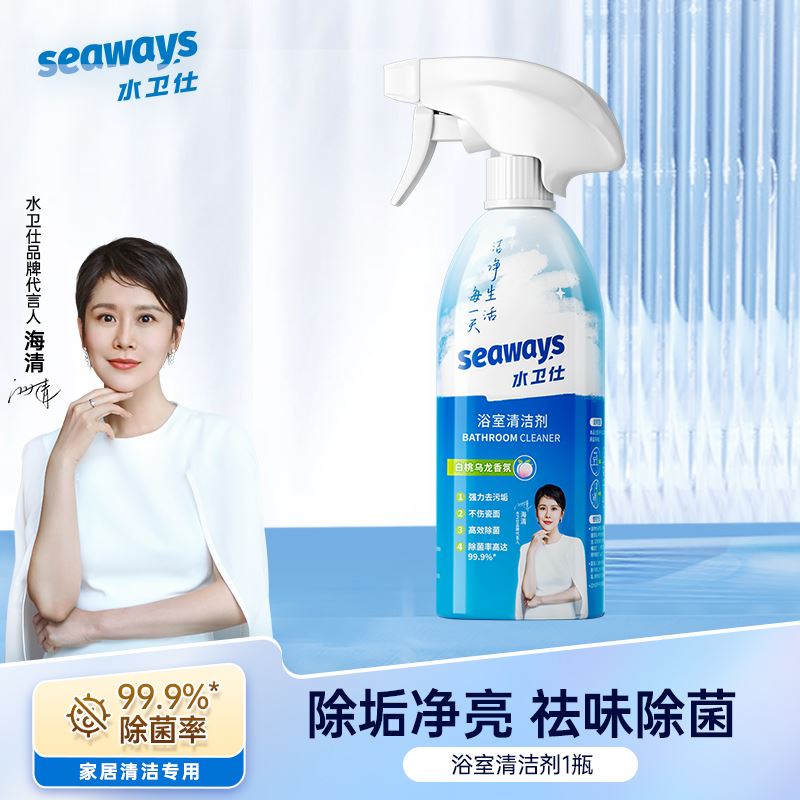 水衛仕浴室清潔劑