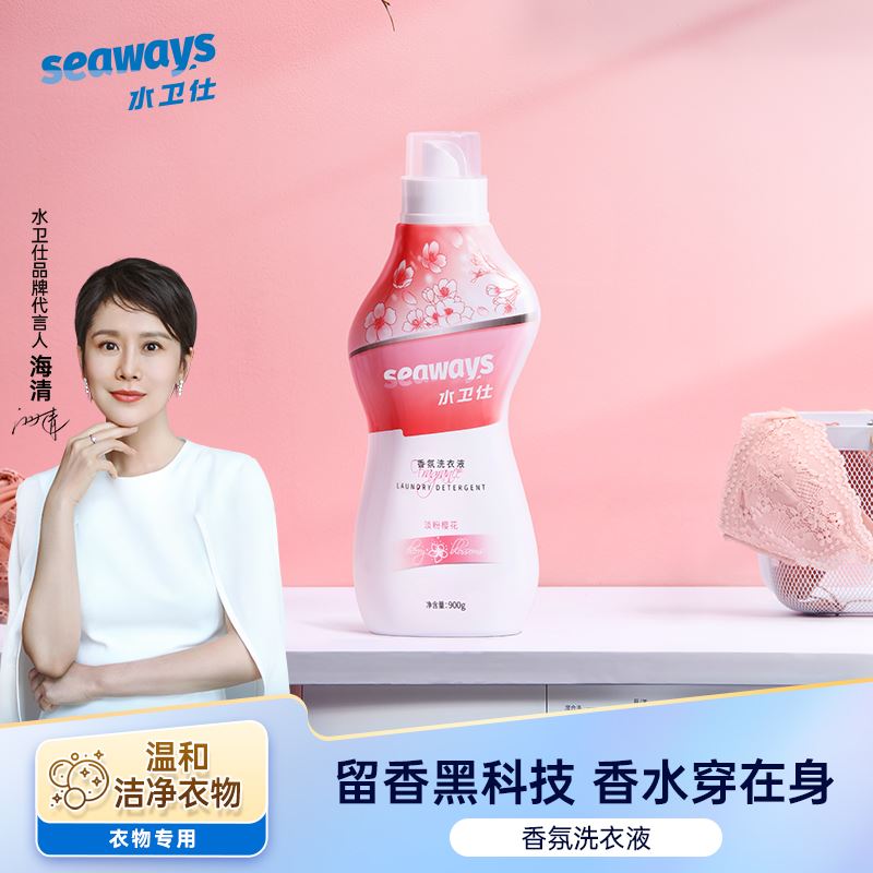 水衛(wèi)仕香氛洗衣液（淡粉櫻花）