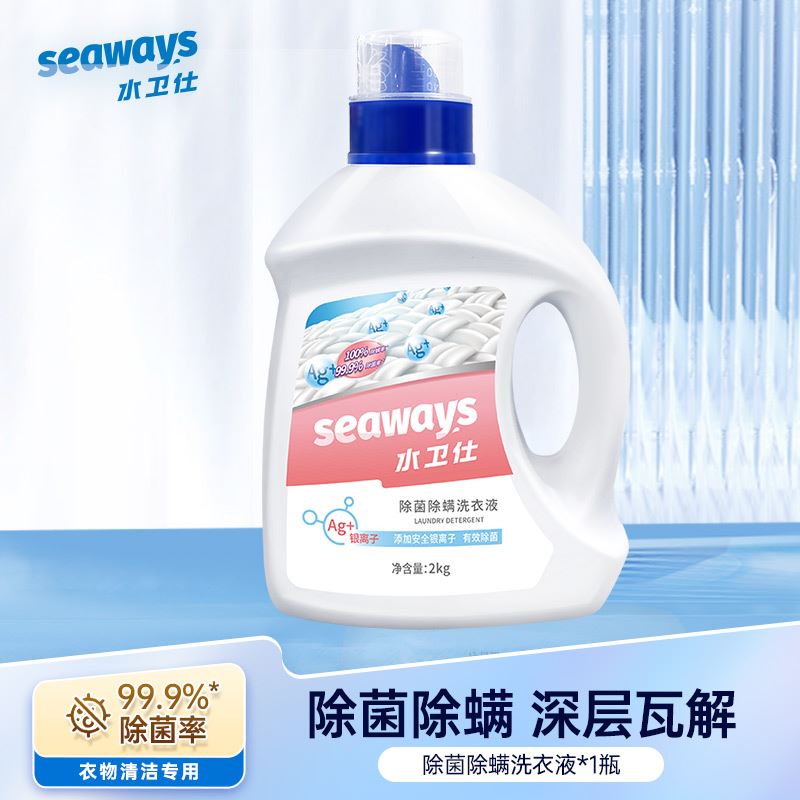 水衛仕除菌除螨洗衣液