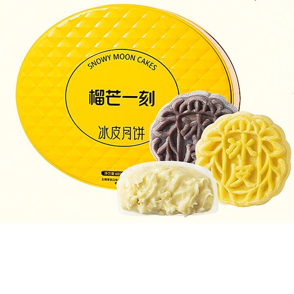 冰皮月餅組合裝680g