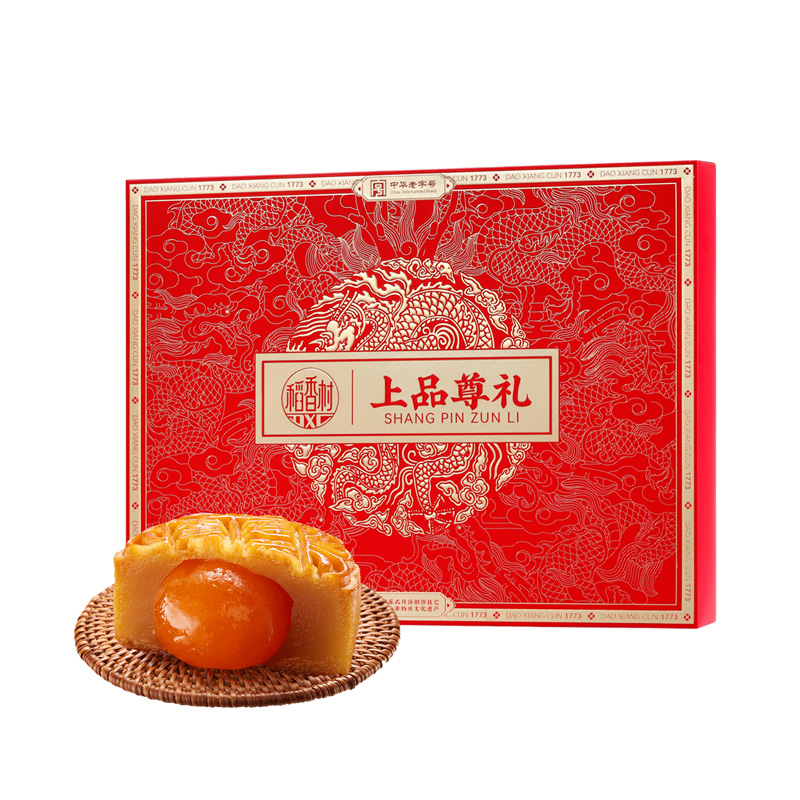 稻香村上品尊禮月餅禮盒850g